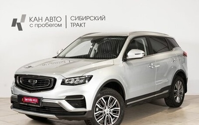 Geely Atlas, 2023 год, 1 891 000 рублей, 1 фотография