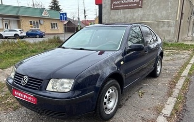Volkswagen Bora, 1999 год, 350 000 рублей, 1 фотография