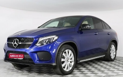 Mercedes-Benz GLE Coupe, 2017 год, 5 250 000 рублей, 1 фотография