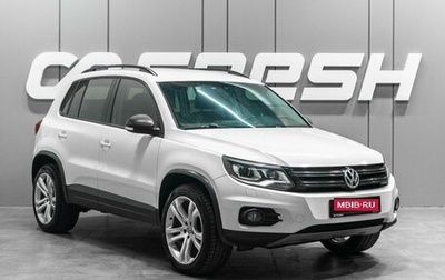 Volkswagen Tiguan I, 2013 год, 1 429 000 рублей, 1 фотография