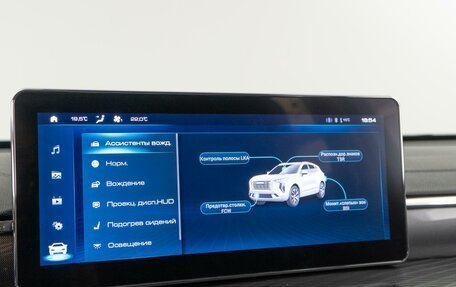 Haval Jolion, 2023 год, 1 834 444 рублей, 26 фотография