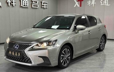 Lexus CT I рестайлинг, 2021 год, 1 972 631 рублей, 1 фотография