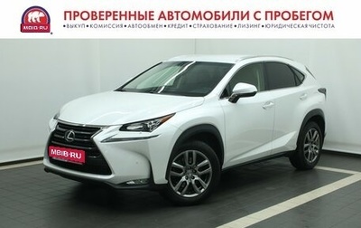 Lexus NX I, 2015 год, 2 950 000 рублей, 1 фотография
