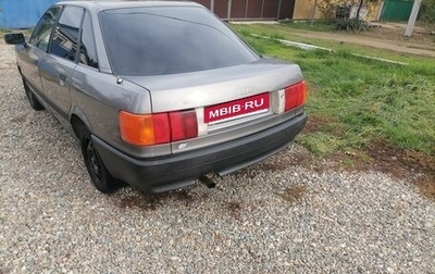 Audi 80, 1988 год, 130 000 рублей, 1 фотография