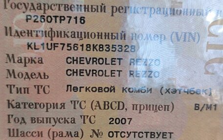 Chevrolet Rezzo, 2007 год, 400 000 рублей, 6 фотография