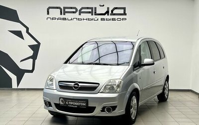 Opel Meriva, 2007 год, 589 900 рублей, 1 фотография
