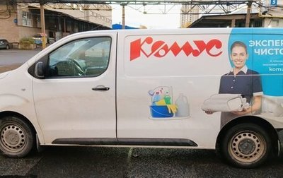 Peugeot Expert, 2019 год, 2 780 000 рублей, 1 фотография