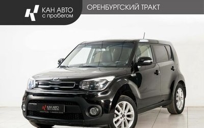 KIA Soul II рестайлинг, 2018 год, 1 735 000 рублей, 1 фотография