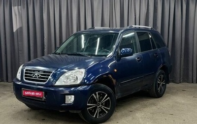 Chery Tiggo (T11), 2012 год, 279 999 рублей, 1 фотография