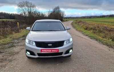 KIA Magentis II рестайлинг, 2009 год, 700 000 рублей, 1 фотография