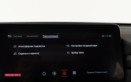 CheryExeed TXL, 2022 год, 2 229 050 рублей, 26 фотография