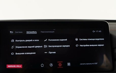 CheryExeed TXL, 2022 год, 2 229 050 рублей, 24 фотография