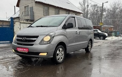 Hyundai Grand Starex Grand Starex I рестайлинг 2, 2014 год, 2 089 000 рублей, 1 фотография
