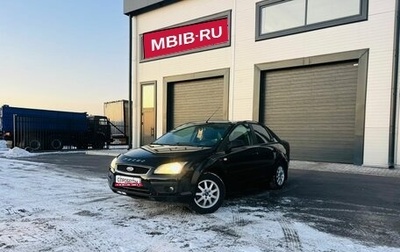 Ford Focus II рестайлинг, 2006 год, 459 000 рублей, 1 фотография
