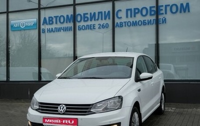 Volkswagen Polo VI (EU Market), 2018 год, 1 283 000 рублей, 1 фотография