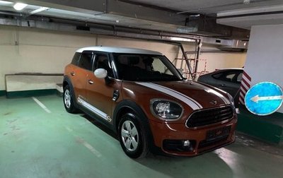 MINI Countryman II (F60), 2017 год, 2 490 000 рублей, 1 фотография