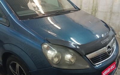 Opel Zafira B, 2007 год, 510 000 рублей, 1 фотография