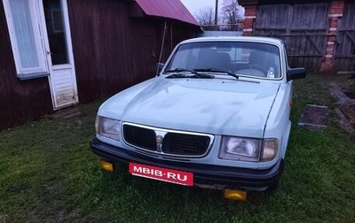 ГАЗ 3110 «Волга», 1997 год, 80 000 рублей, 1 фотография