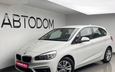 BMW 2 серия Active Tourer F45, 2017 год, 2 050 000 рублей, 1 фотография
