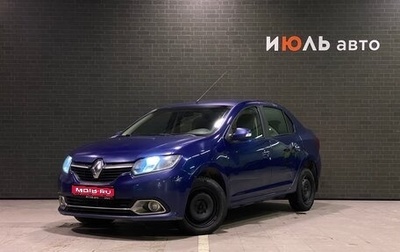 Renault Logan II, 2017 год, 650 000 рублей, 1 фотография