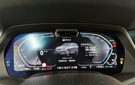 BMW X5, 2022 год, 5 430 000 рублей, 9 фотография