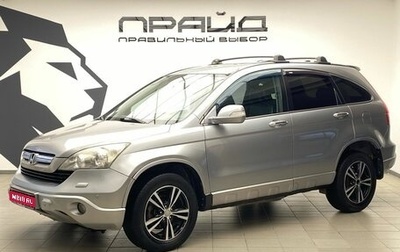 Honda CR-V III рестайлинг, 2008 год, 995 000 рублей, 1 фотография
