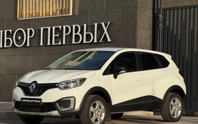Renault Kaptur I рестайлинг, 2016 год, 1 320 000 рублей, 1 фотография