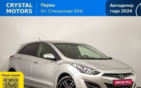 Hyundai i30 II рестайлинг, 2012 год, 899 000 рублей, 1 фотография