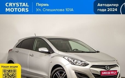 Hyundai i30 II рестайлинг, 2012 год, 899 000 рублей, 1 фотография