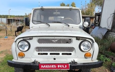 ЛуАЗ 3151, 2001 год, 195 000 рублей, 1 фотография