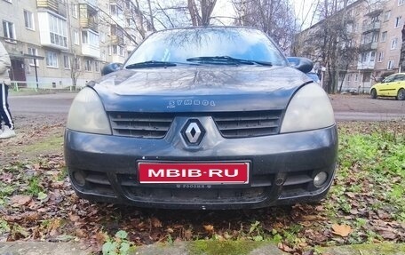 Renault Symbol I, 2007 год, 280 000 рублей, 1 фотография