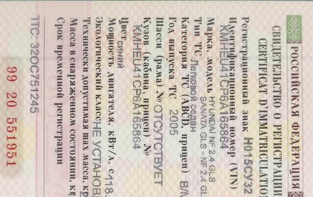 Hyundai Sonata VI, 2005 год, 350 000 рублей, 23 фотография