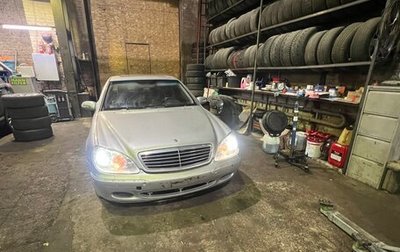 Mercedes-Benz S-Класс, 1999 год, 430 000 рублей, 1 фотография