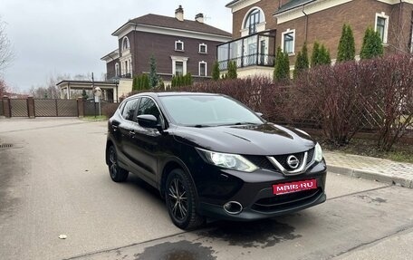 Nissan Qashqai, 2014 год, 1 480 000 рублей, 1 фотография