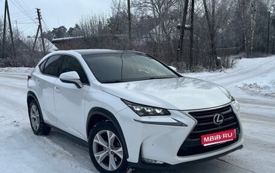 Lexus NX I, 2015 год, 2 900 000 рублей, 1 фотография