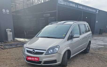Opel Zafira B, 2005 год, 650 000 рублей, 1 фотография