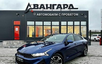 KIA K5, 2021 год, 2 700 000 рублей, 1 фотография