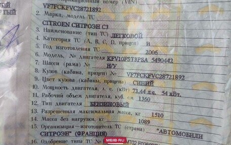 Citroen C3 II, 2006 год, 250 000 рублей, 10 фотография