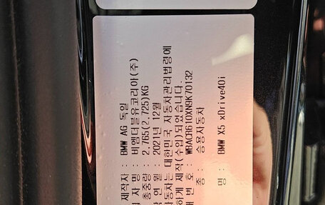 BMW X5, 2022 год, 6 410 000 рублей, 16 фотография