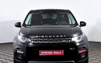 Land Rover Discovery Sport I рестайлинг, 2016 год, 2 200 000 рублей, 1 фотография