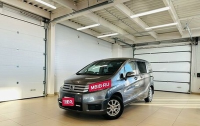 Honda Freed I, 2012 год, 1 179 000 рублей, 1 фотография