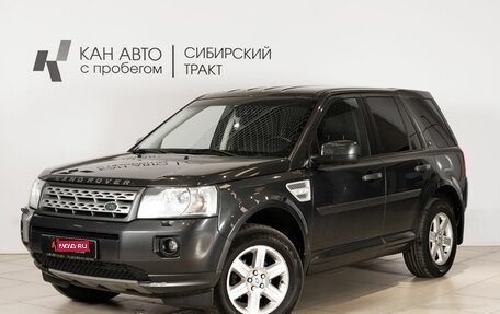 Land Rover Freelander II рестайлинг 2, 2010 год, 1 390 700 рублей, 1 фотография