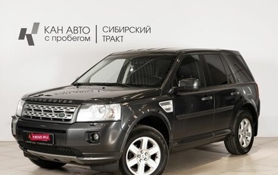 Land Rover Freelander II рестайлинг 2, 2010 год, 1 390 700 рублей, 1 фотография
