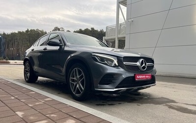 Mercedes-Benz GLC, 2017 год, 3 872 139 рублей, 1 фотография