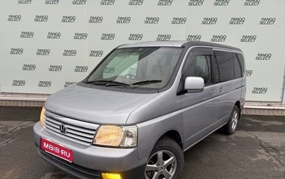 Honda Stepwgn II рестайлинг, 2001 год, 790 000 рублей, 1 фотография