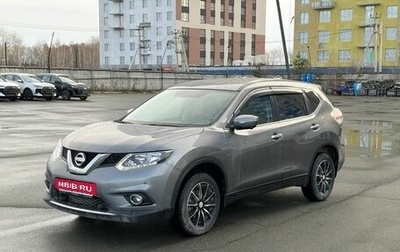 Nissan X-Trail, 2017 год, 1 849 000 рублей, 1 фотография