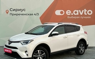 Toyota RAV4, 2016 год, 2 200 000 рублей, 1 фотография