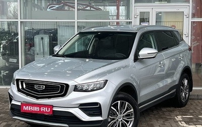 Geely Atlas, 2024 год, 2 329 000 рублей, 1 фотография