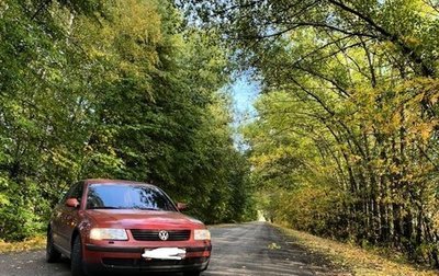 Volkswagen Passat B5+ рестайлинг, 1997 год, 370 000 рублей, 1 фотография