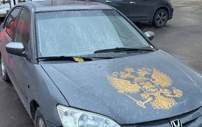 Honda Civic VII, 2004 год, 230 000 рублей, 1 фотография